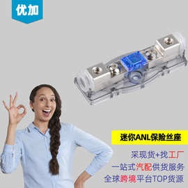 跨境直供 房车改装汽车音响迷你ANL保险丝座（内置60A保险丝）