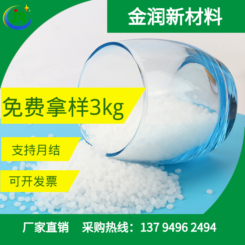 东莞金润厂家白色耐冲耐寒 聚丙烯PP 汽车机电配件 保险杠 PP塑胶