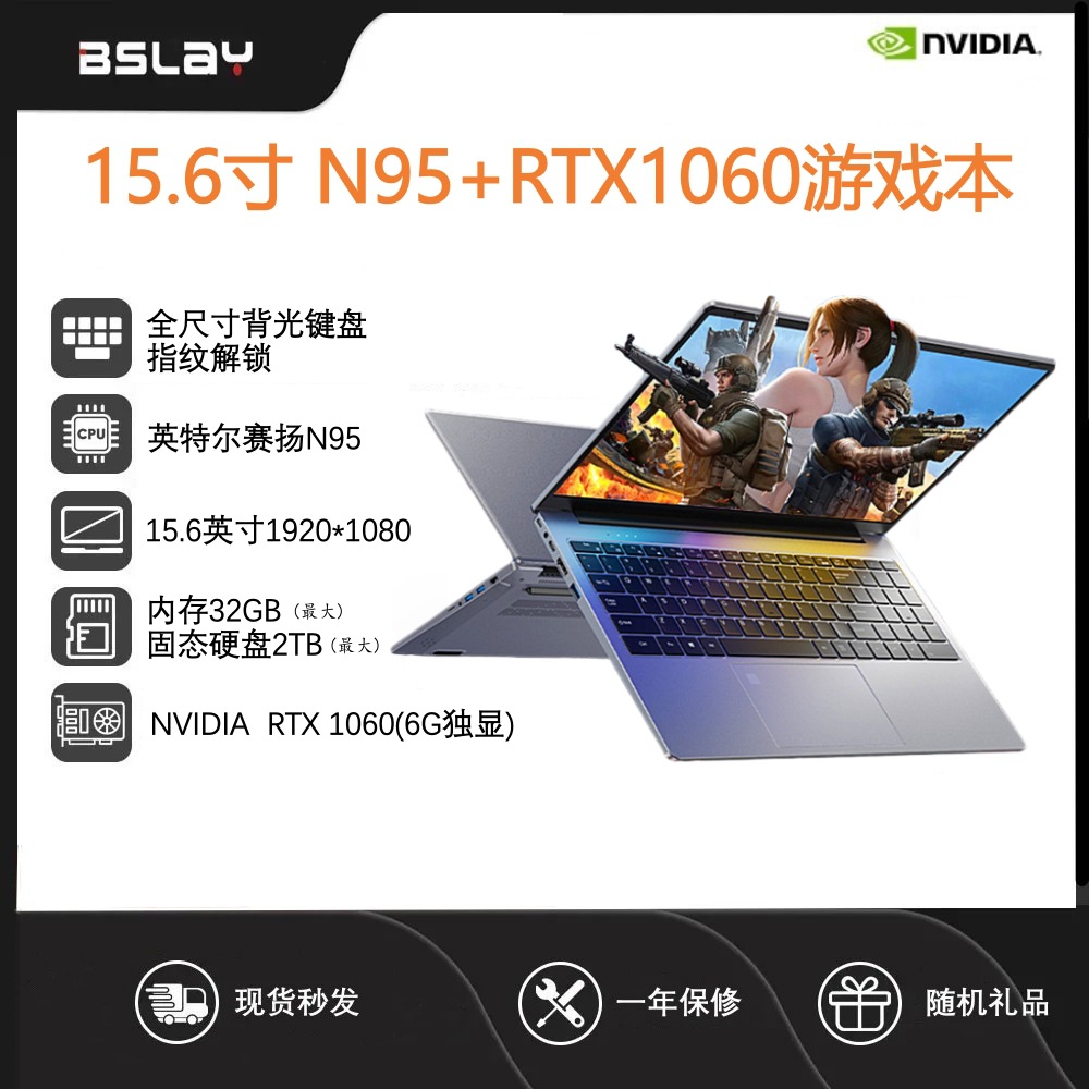 15.6inch N95 Business Portable Gtx1060 Graphics Card 6g Dedicated Graphics Laptop Entertainment Gaming Laptop Wholesale
