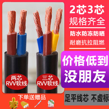 늾����˼���ܛ��|��2о�o��2.5/4/6/10ƽ��3о�����Դ�����ľ�