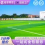 运动定制全包仿真草坪