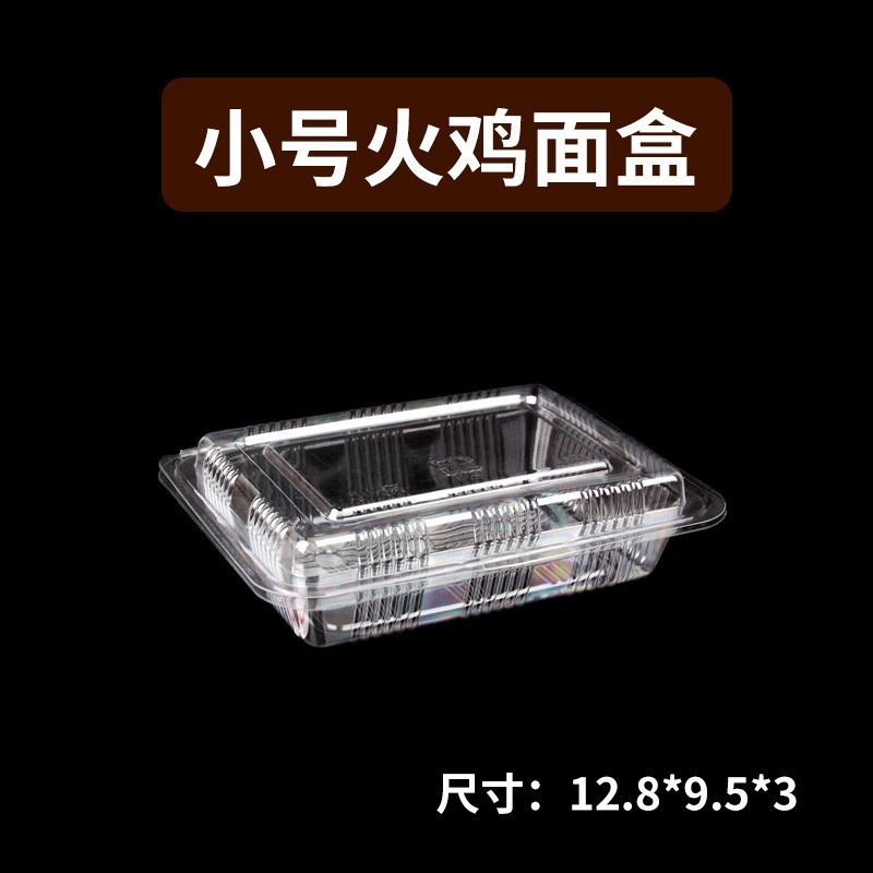 七面鳥の麺を包装して箱を詰めます。|undefined