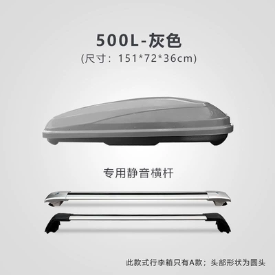 SUV roof box, travel, Roof box - huiqi-gray-500l-standard-model-silent-crossbar-limited-time-launch