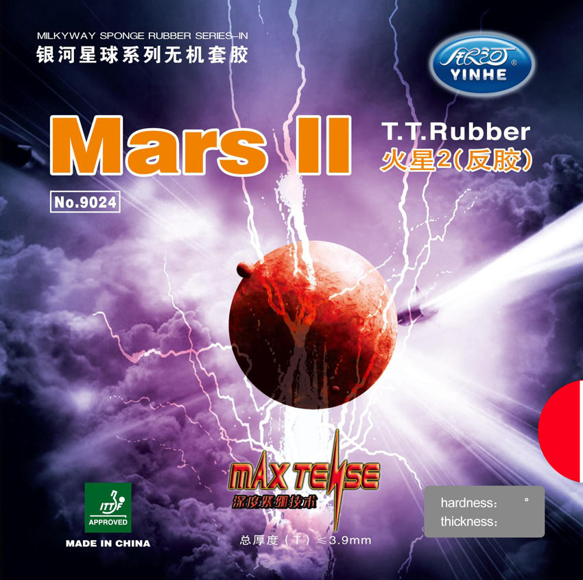 银河火星2代MarsII二代弧圈型乒乓球拍胶皮涩性反胶套胶正品9024