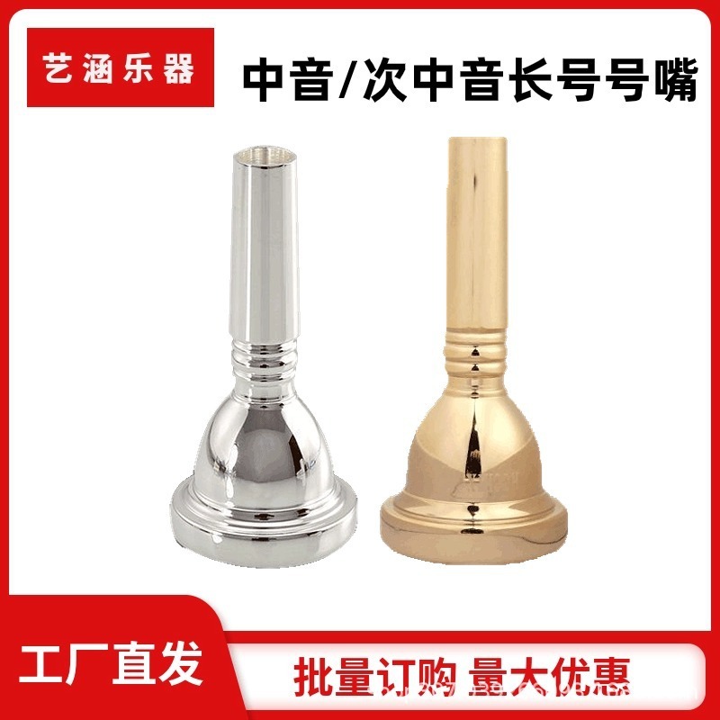 Tenor Trombone Mouthpiece, Adjustable Key, Tenor Trombone Mouthpiece, Gold and Silver, 6 1/2Al Trombone Mouthpiece, Export Grade Tenor Trombone Mouthpiece, Adjustable Key, Tenor Trombone Mouthpiece, Gold and Silver, 6 1/2Al Trombone Mouthpiece, Export Grade
