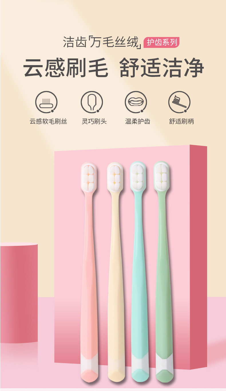 11柔软细丝牙刷详情页_01.jpg