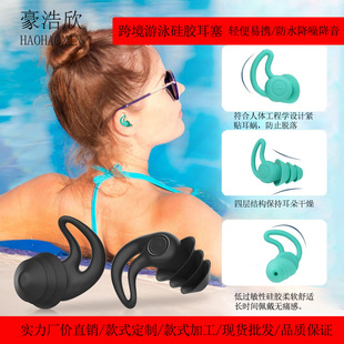 Cross-Border Silicone Sleep Earplugs Soundproof and Noise-Reducing Earplugs Swimming Shark Fin Three-Layer Earplugs Anti-Noise Sleeping Earplugs