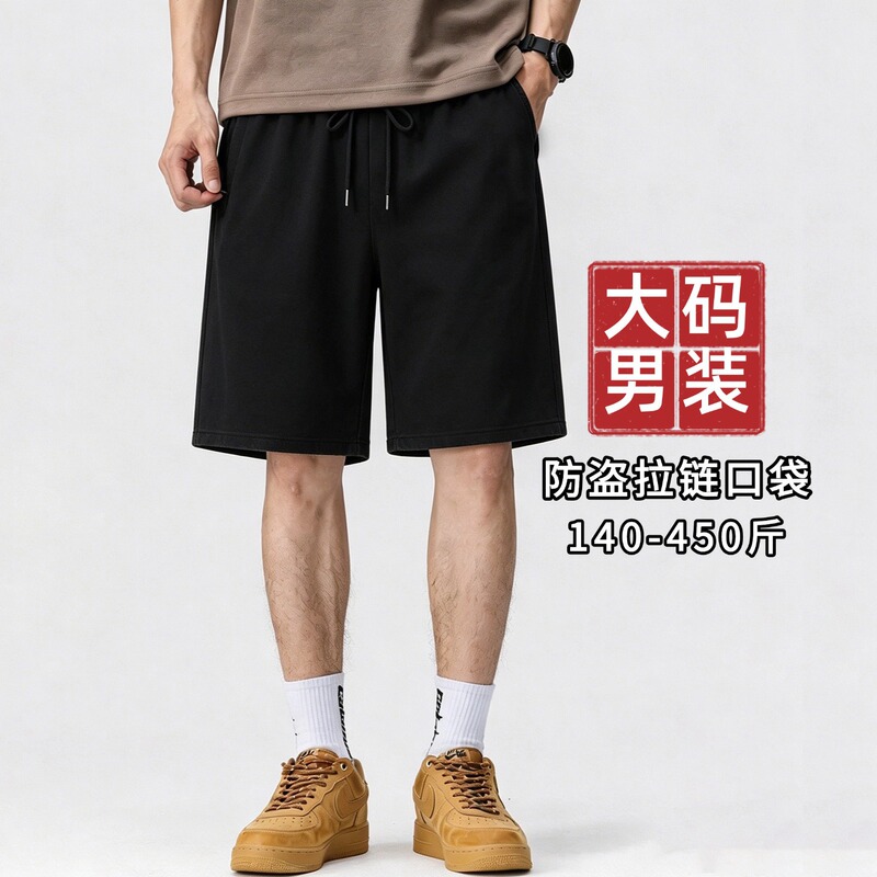 Extra Large Size Men's Clothing Wholesale Summer New Sports Shorts Men's Simple Loose Versatile Elastic Casual Mid-Length Shorts Extra Large Size Men's Clothing Wholesale Summer New Sports Shorts Men's Simple Loose Versatile Elastic Casual Mid-Length Shorts