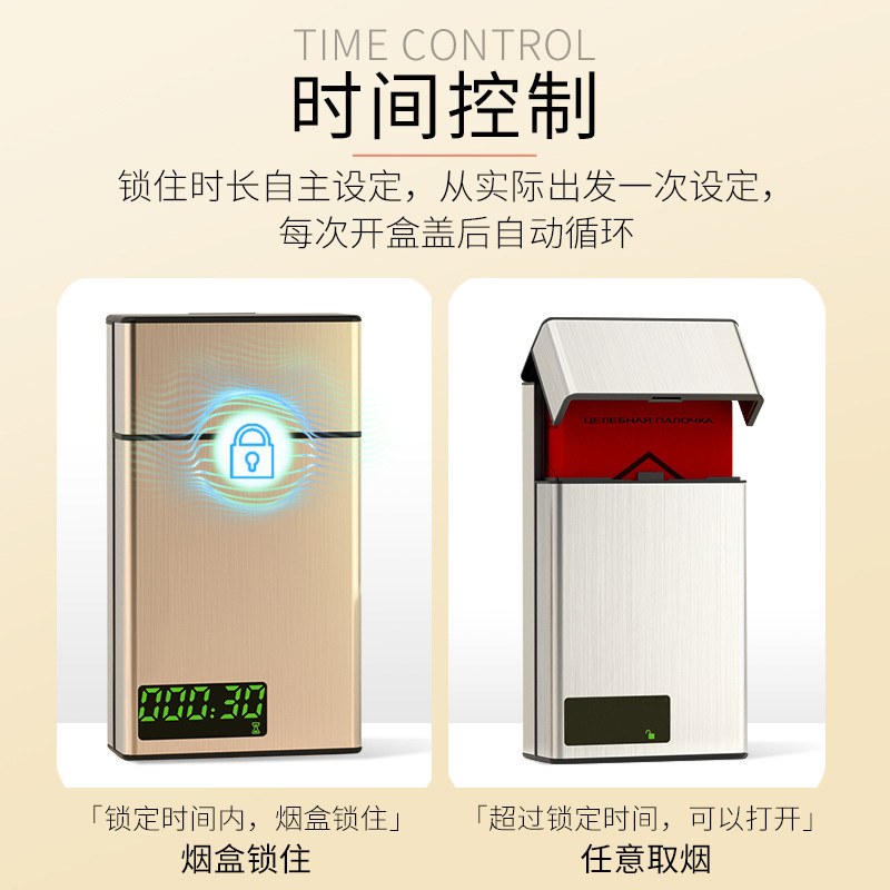 スマート禁煙タバコケース喫煙停止神器自律時間ロックケース時間管理ビンロウジクレジットカード|undefined