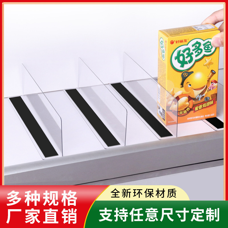 超市挡板磁吸PVC展示L型防尘防静电加厚分隔片隔断pvc板塑料板