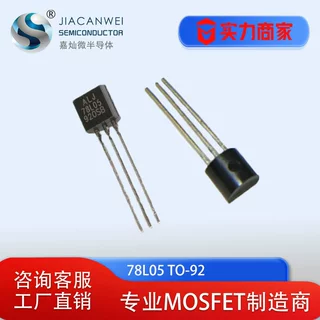供应78L05  TO-92封装   3C数码 插件式三端稳压管 厂家直销