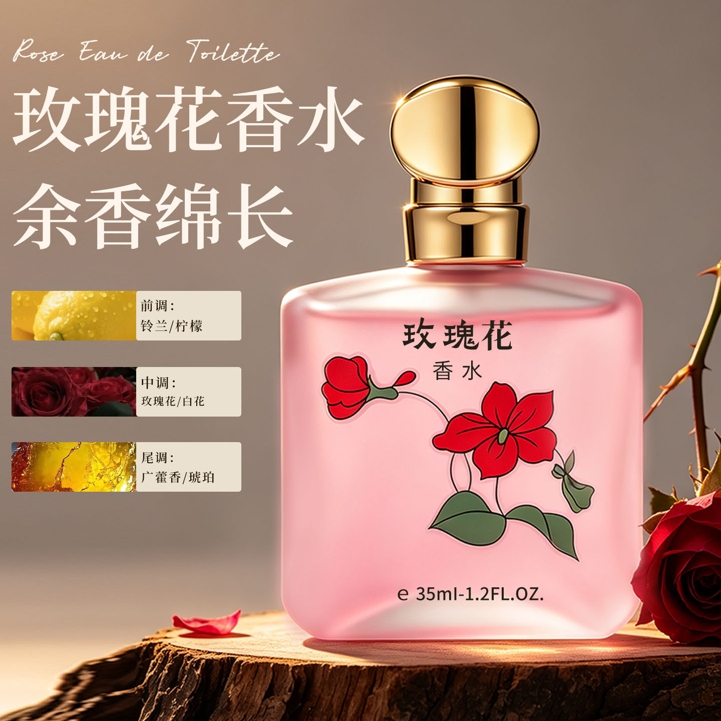 Rose