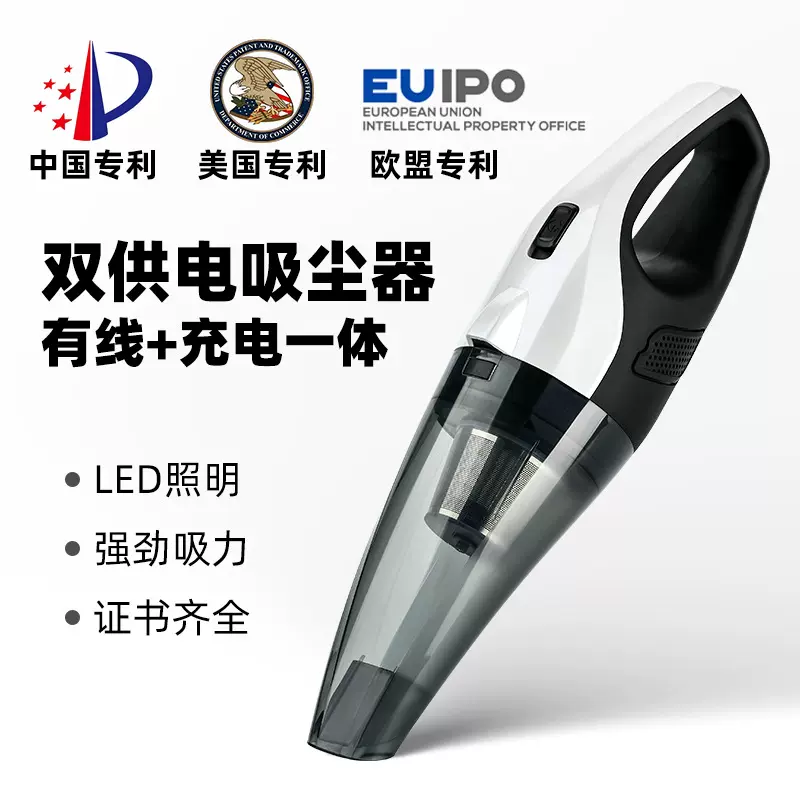 大吸力手持便携式照明干湿两用汽车大功率双系统无线车载吸尘器