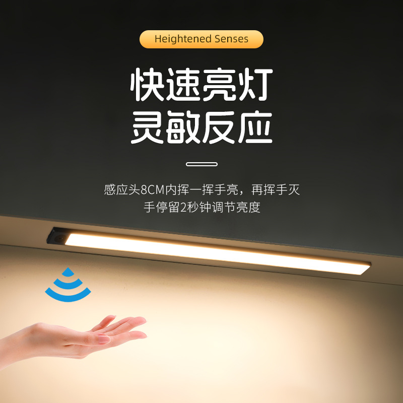 纖薄三色變光手掃感應燈廚房書櫃化妝鏡USB充電式無線磁吸櫥櫃燈
