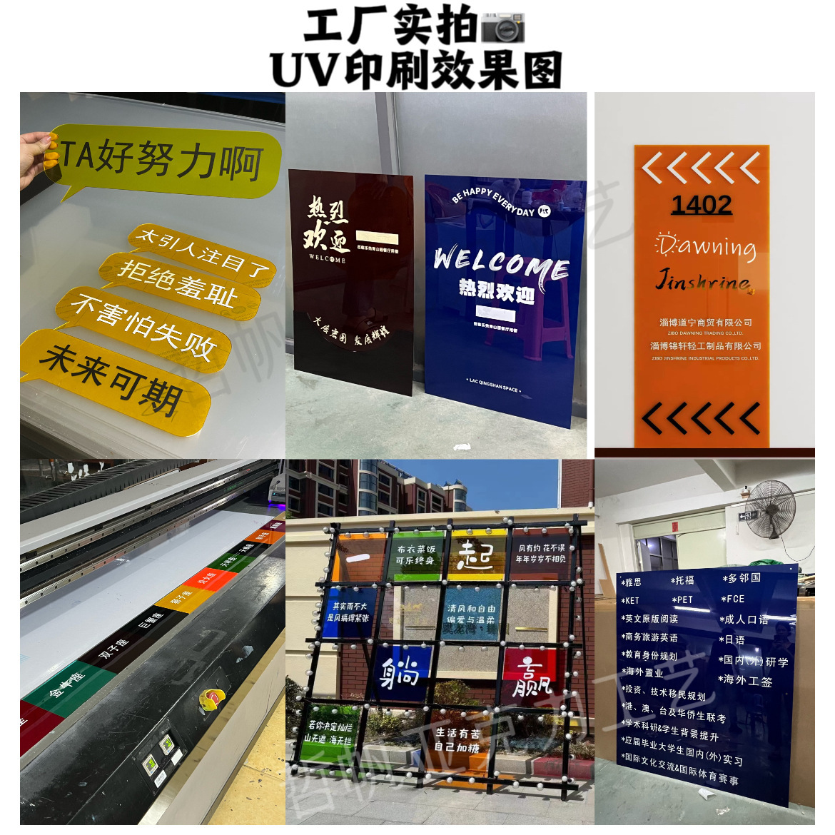彩色透明亚克力造型板不规则异形板门牌打孔印刷折弯激光雕刻加工