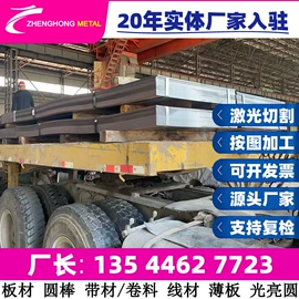 结构钢;不锈钢圆棒;工具钢