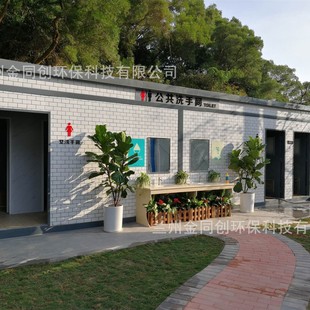 Jintongchuang Huipai Prefabricated Municipal Public Toilet Scenic Park High-End Smart Mobile Toilet Outdoor