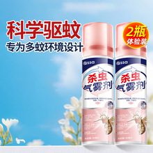 蚊香液喷雾便携宠物家杀虫喷雾剂灭蚊气雾剂防蚊驱蚊水用室内