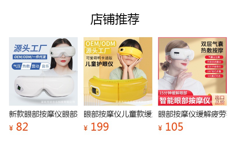 预览状态下无法点击,发布后,可点击跳转到对应的商品页面
