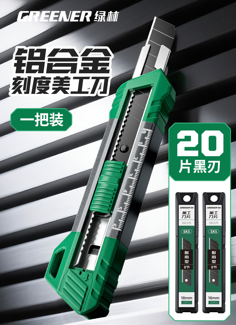 Cuchillo de pintura verde cuchillo de papel de pared cuchillo de papel de pared cuchillo de herramienta de gran tamaño cuchillo industrial multifuncional grueso duro image 11