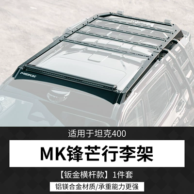 Platform Luggage Rack Extension – Roof rack - tank-400mk-sharp-edge-luggage-racksheet-metal-crossbar-model-1-piece-set
