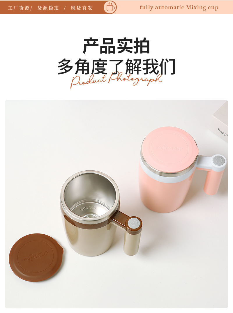 电动搅拌杯懒人水杯便携电动磁力旋转全自动咖啡杯豆浆杯不锈钢