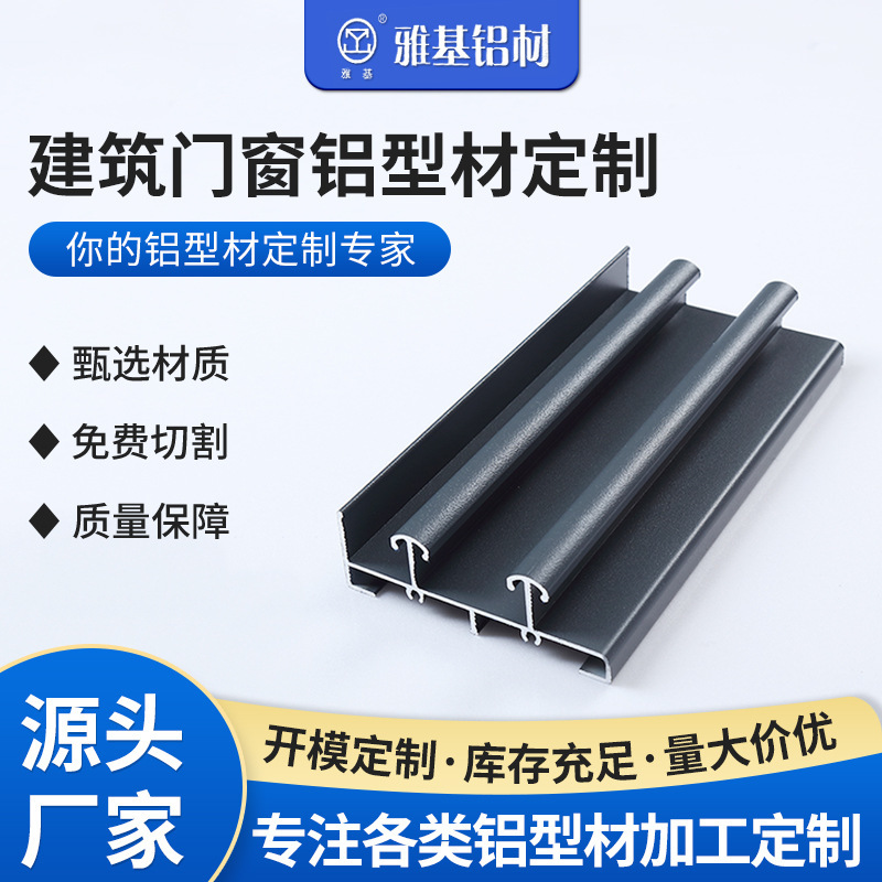 Cross-Border Aluminum Profile Spray Fluorocarbon Construction 6061 Aluminum Profile Oxidation Coloring Spray Aluminum Profile Mold Opening Customization