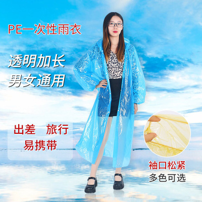 厂家成人一次性雨衣 PE时尚雨衣旅游男女通用户外轻便防水雨衣|ms