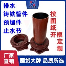 卫生间排水管铸铁预埋套筒 止水节 带翼环穿墙套管 法兰压盖连接