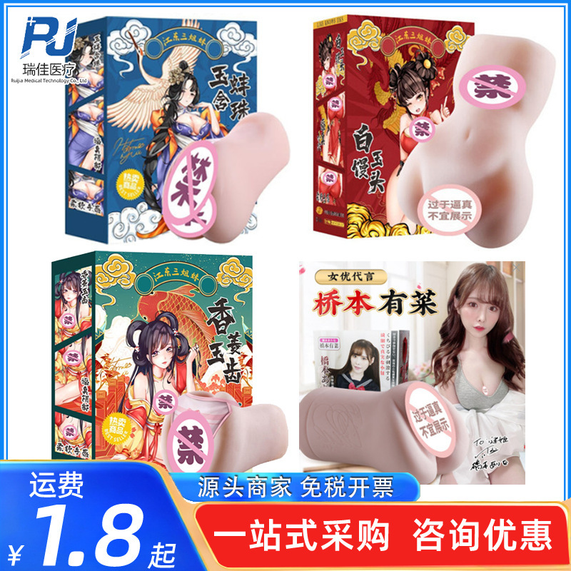 Mackenzie Jiangdong Three Sisters Famous Men's Reverse Model National Tide Double Channel Male Masturbator Adult Sex Fun Sex Products Mackenzie Jiangdong Three Sisters Famous Men's Reverse Model National Tide Double Channel Male Masturbator Adult Sex Fun Sex Products