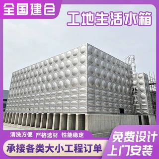 工地生活水箱定制保温加厚304施工人员生活储水塔大容量水箱定做