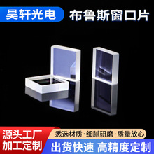 布鲁斯窗口片高精度光学棱镜解决反射损耗用于定制激光器偏振棱镜