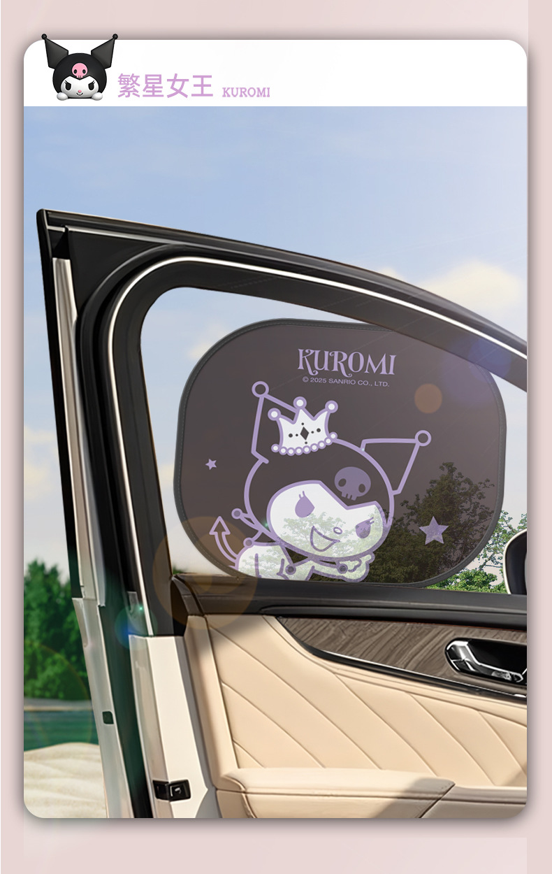 Kitty car sun protection heat insulation sunshade curtain window shade side window sunshade 2025 new car cartoon