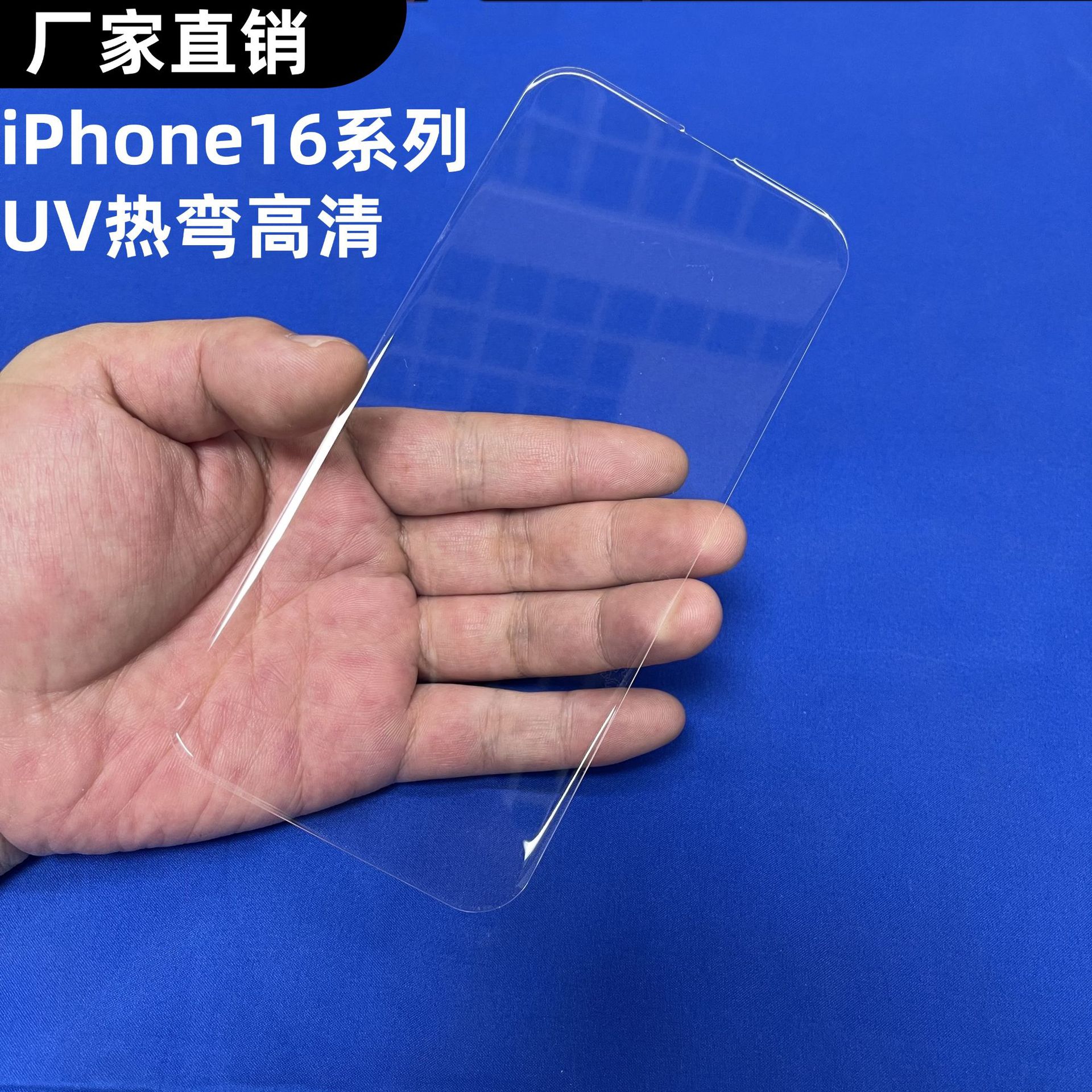 Suitable for Apple Iphone17Promax Hot Bending Uv Hd 16Plus Screen Transparent Tempered Glass Protective Film