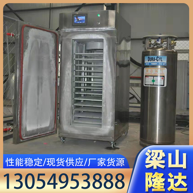 转让二手液氮速冻机 二手速冻机步进式速冻机 真空冷冻干燥设备