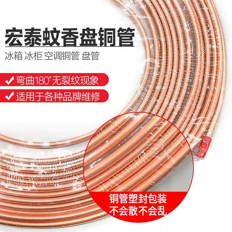 Конденсатор холодильника, медная алюминиевая трубка, витрина, алюминиевая трубка, испаритель, утолщенная медная алюминиевая трубка, змеевиковая алюминиевая трубка 8 мм