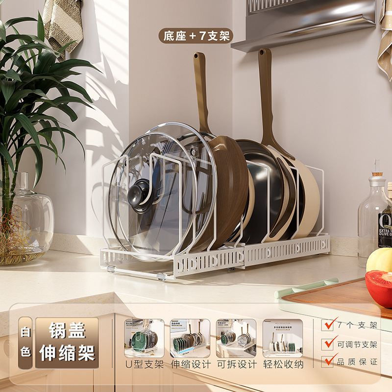 キッチンラック調節可能な伸縮キャビネット内鍋キッチン用品収納ポットラックカウンタートップディッシュラックポットカバーラック|undefined