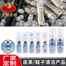厂家定制小白鞋清洗剂 白鞋子去污清洁剂泡沫反绒皮小白鞋清洗剂