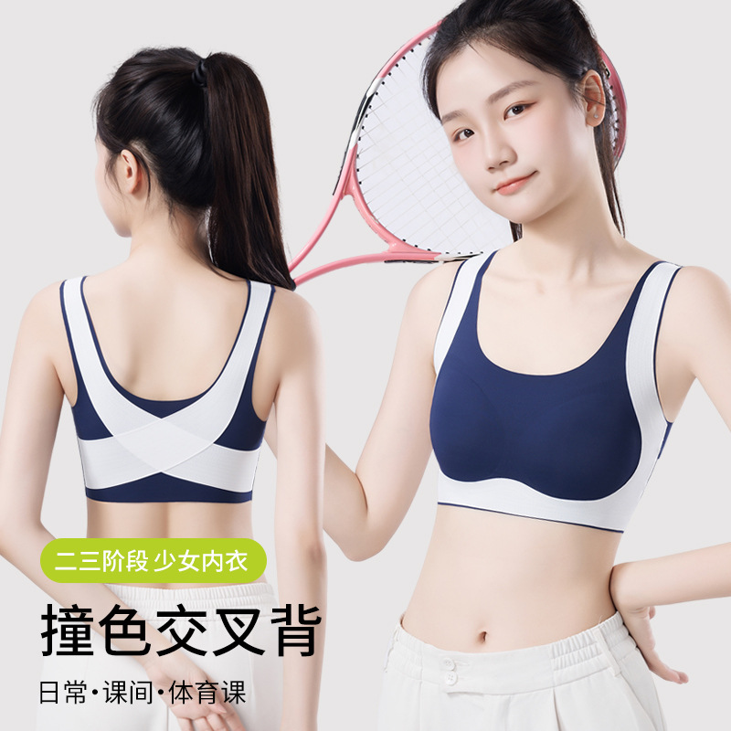Girls' Development Period Seamless Sports Bra for Second and Third Stage Students, Junior High School Students, Girls' Vests, Kidsren's Bras