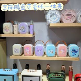 Sanrio new cute Bluetooth audio microphone microphone with light mini speaker outdoor wireless portable karaoke