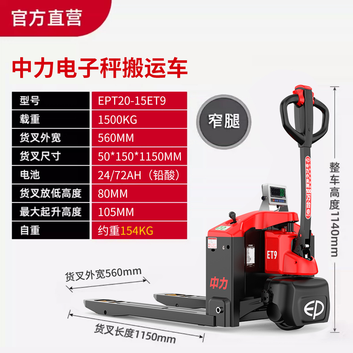 Zhongli completa eléctrica balanza electrónica carretilla elevadora 1,5 toneladas 3T2 toneladas automática con la impresión de pesaje remolque portador manual