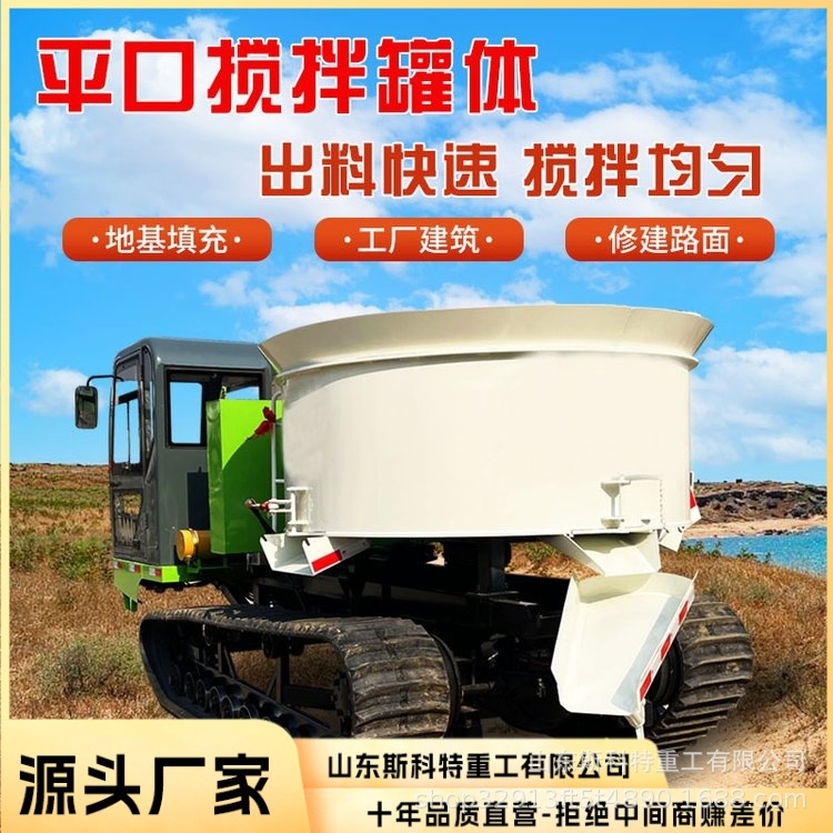 履带式混凝土搅拌车2方3方山地沙漠搅拌车爬山虎水泥搅拌运输车