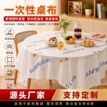 西餐厅火锅店一次性桌布隔油渍隔水桌布一次性家用桌布按需定制