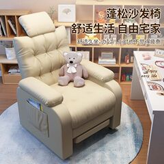 懒人沙发椅家用电脑椅家用舒适久坐多功能沙发椅靠背可调节电竞椅