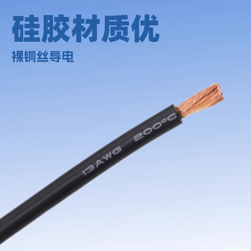 厂家直销硅胶电线特软13AWG耐高温裸铜丝2.5平方4.0mm电源线100米