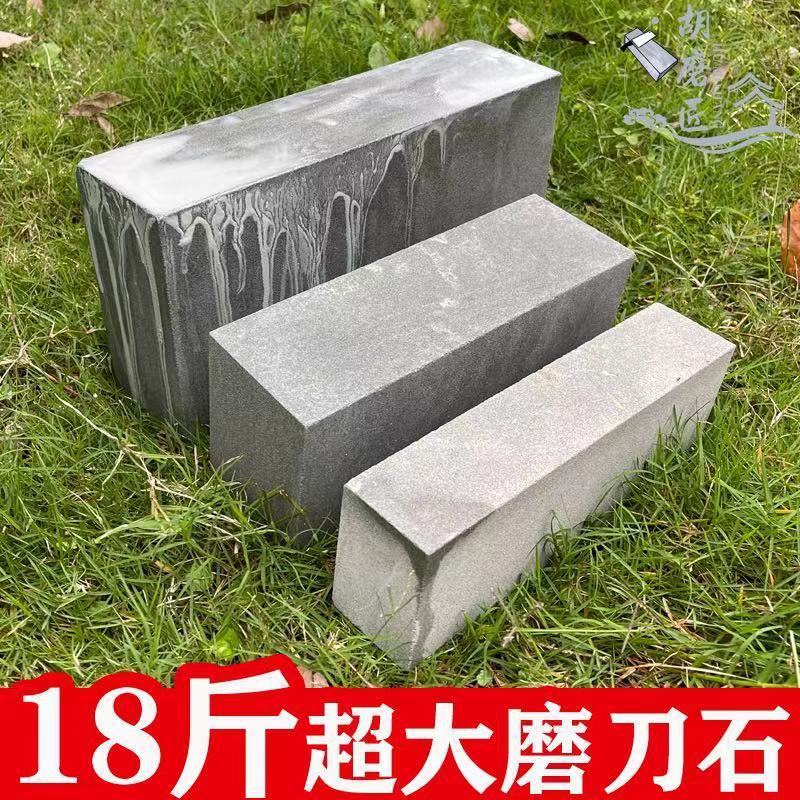 Dashan Natural Whetstone Household Kitchen Knife Old-Fashioned Whetstone Extra Large Old Knife Stone 9kg Amazon [Manufacturer]