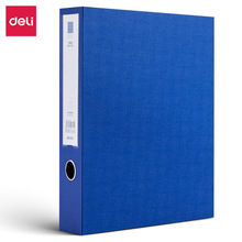 得力63209-55mm档案盒收纳盒文件盒活页夹打孔夹档案夹