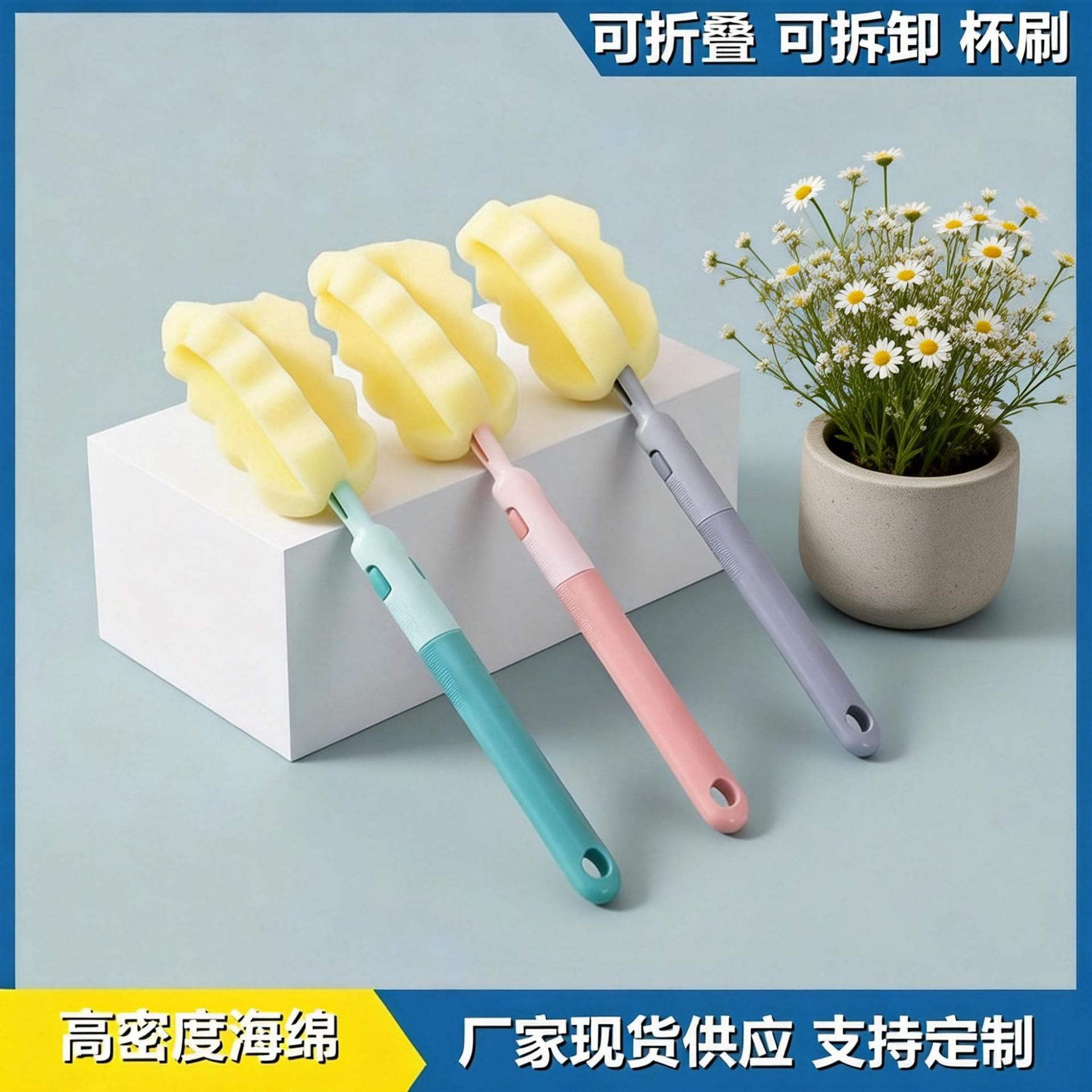 Brush, Bottle Cleaning Tool, Thickened Sponge, Baby Folding Sponge, Kitchen Storage, Dust Removal, Household Cleaning, Water Cup