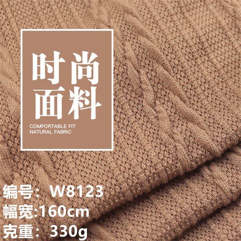 330g大麻花针织提花仿毛衣 沙发套童装饰品宠物垫面料 抱枕帽子