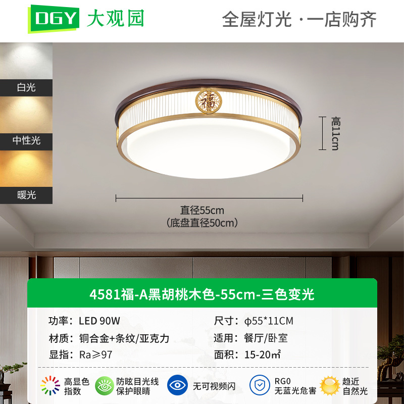 Gran vista jardín sala de estar lámpara de techo nuevo estilo chino estilo chino negro madera de nuez lámpara de dormitorio comedor Zhongshan lámpara 667L